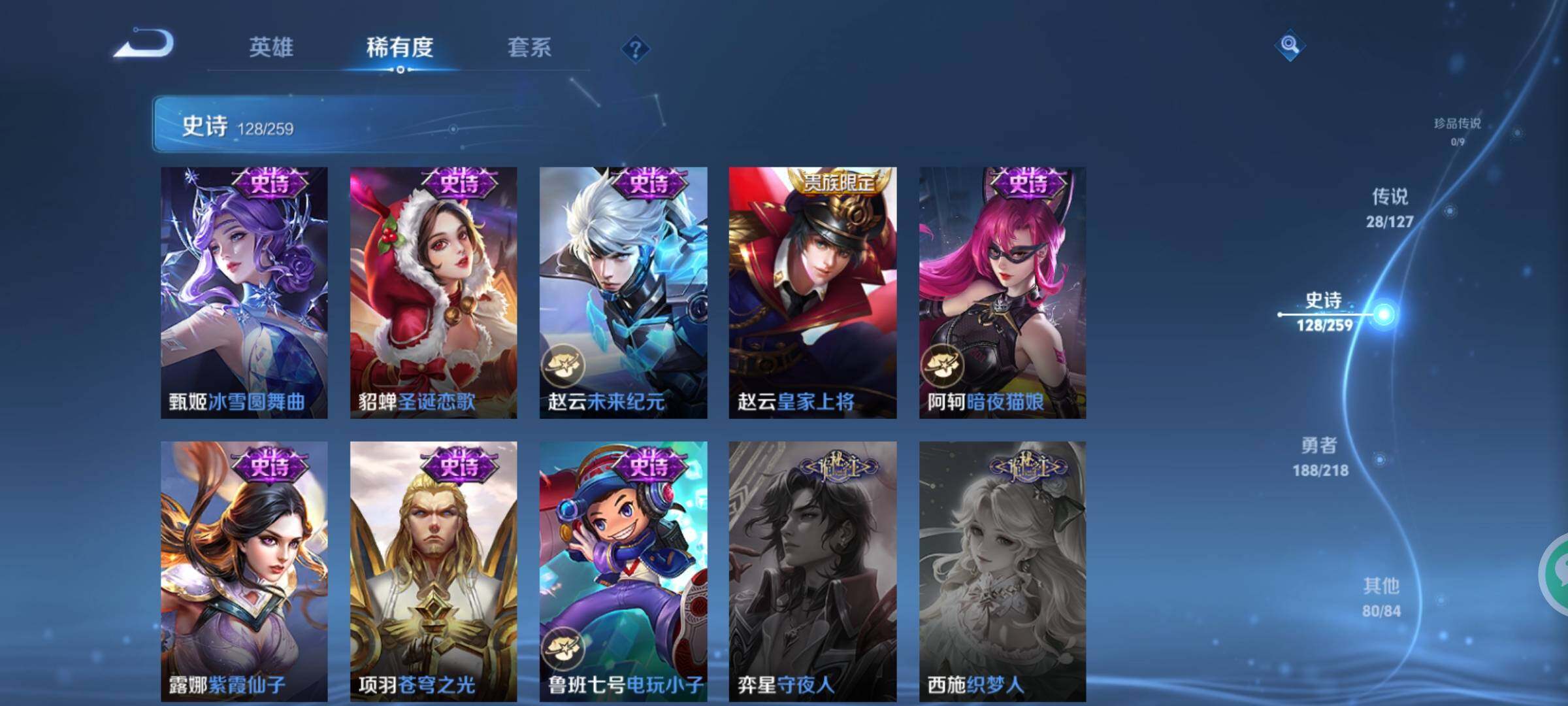 WZXS3250599王者荣耀账号详情图23 WZXS3250599王者荣耀账号详情图23