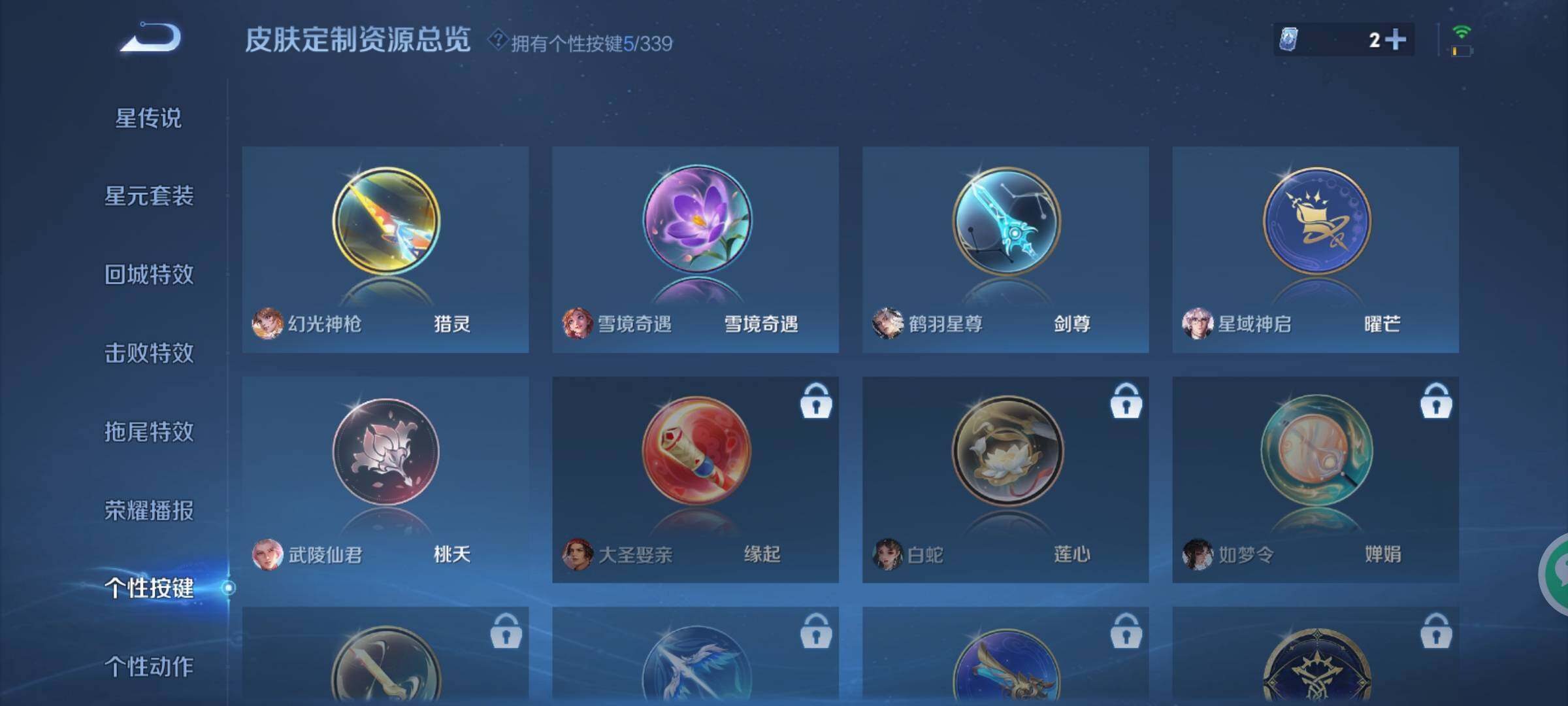 WZXS3250599王者荣耀账号详情图24 WZXS3250599王者荣耀账号详情图24
