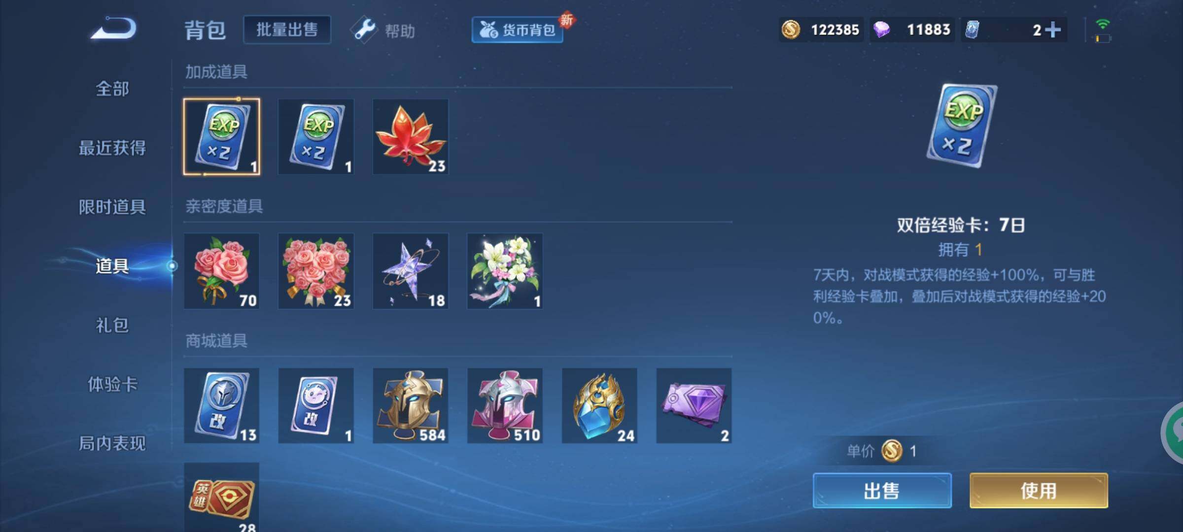 WZXS3250599王者荣耀账号详情图25 WZXS3250599王者荣耀账号详情图25