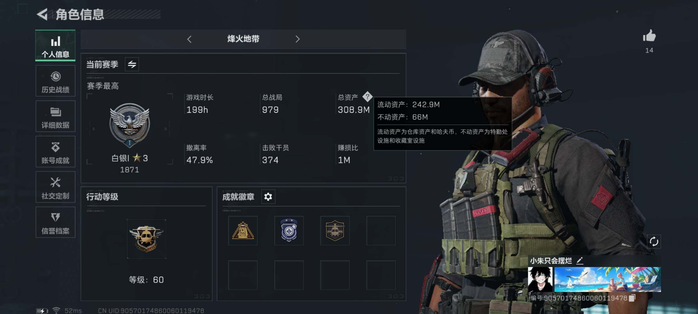 三角洲行动账号QQ【北极星·黑天际线·送葬人·6体6负·300M资产+110M纯币】【Q区三端互通】【无二次-2025.9.19出二次】ASYs3070-特勤处：仓库9级/训练中心6级/靶场6级-总资产308.9M-