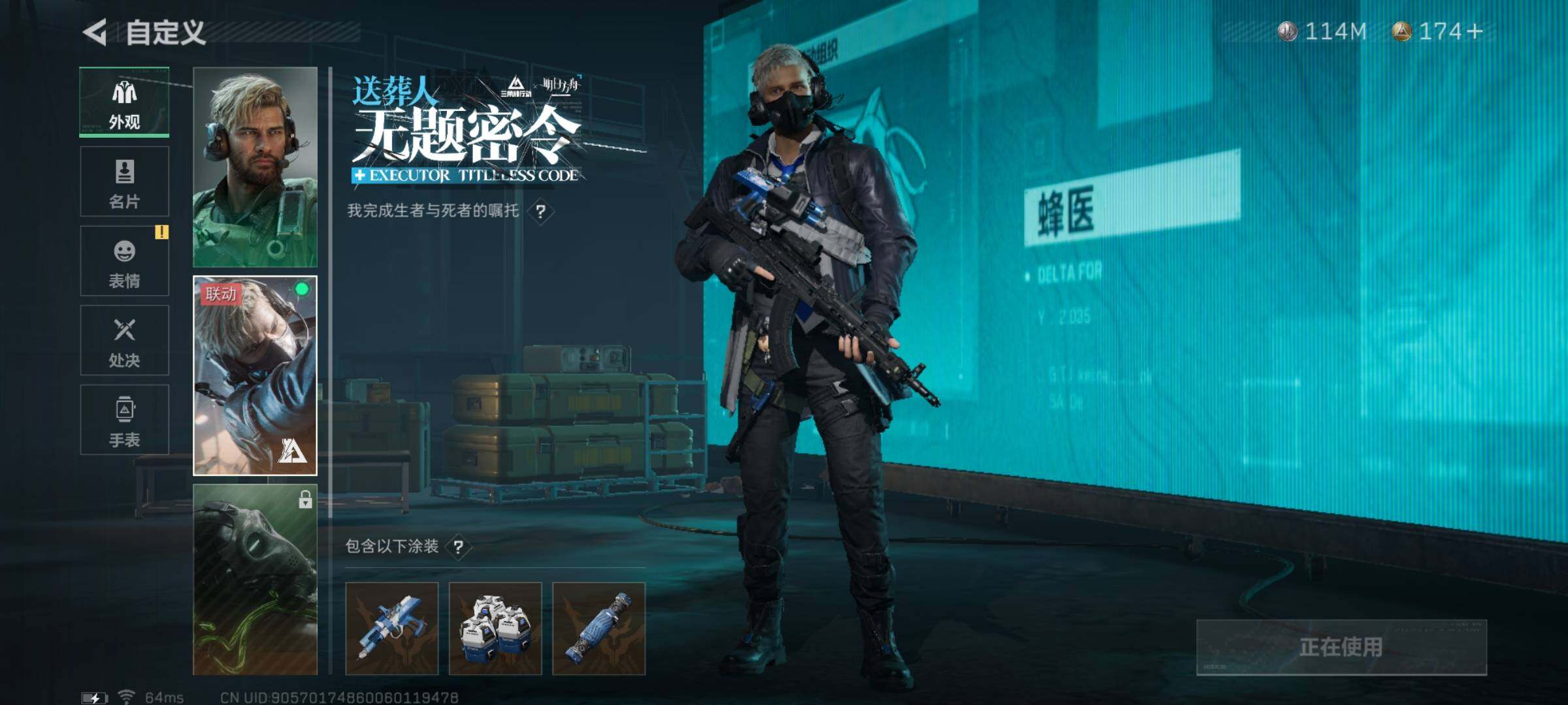 SJZYXS325075三角洲行动账号详情图3
