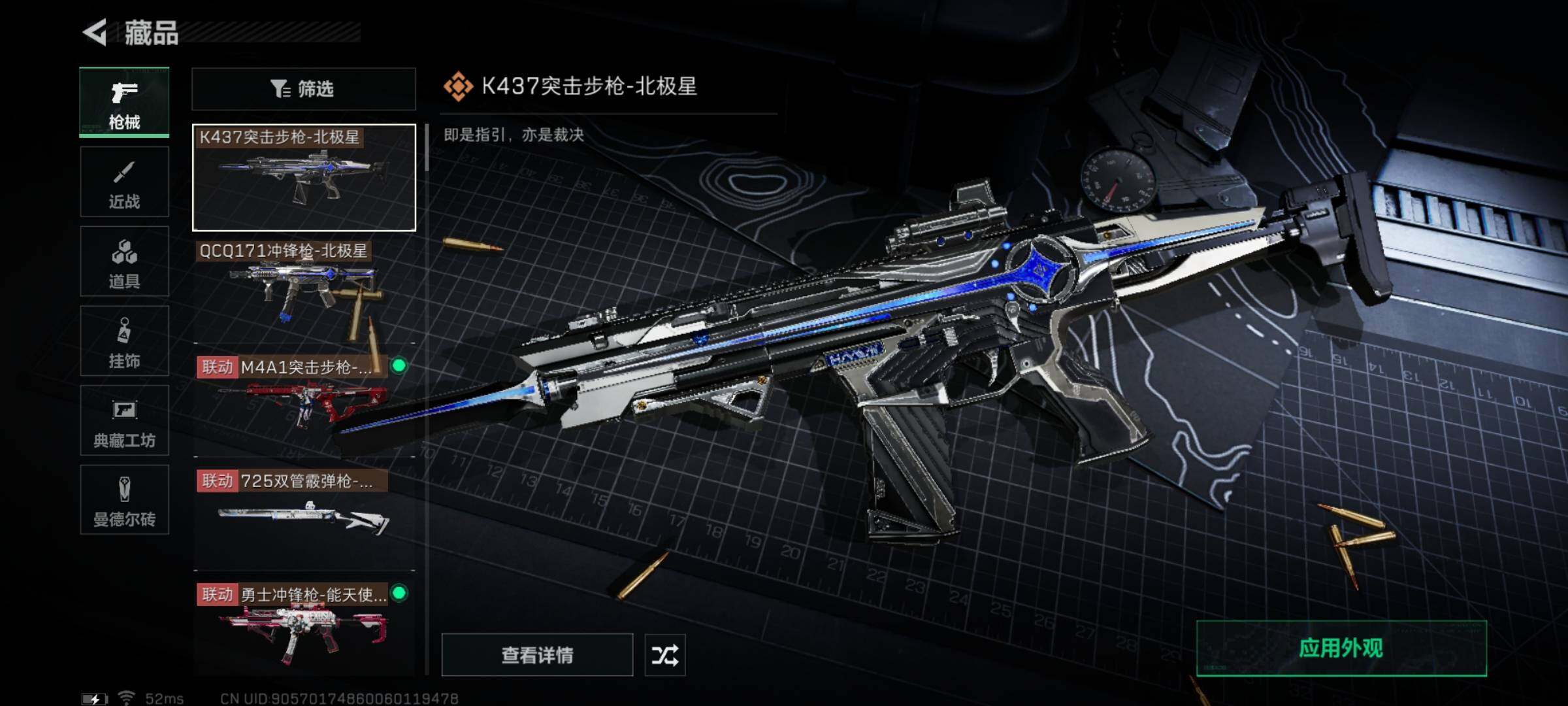 SJZYXS325075三角洲行动账号详情图6
