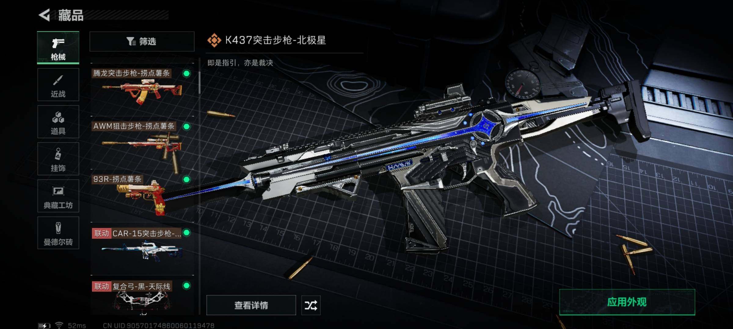 SJZYXS325075三角洲行动账号详情图7