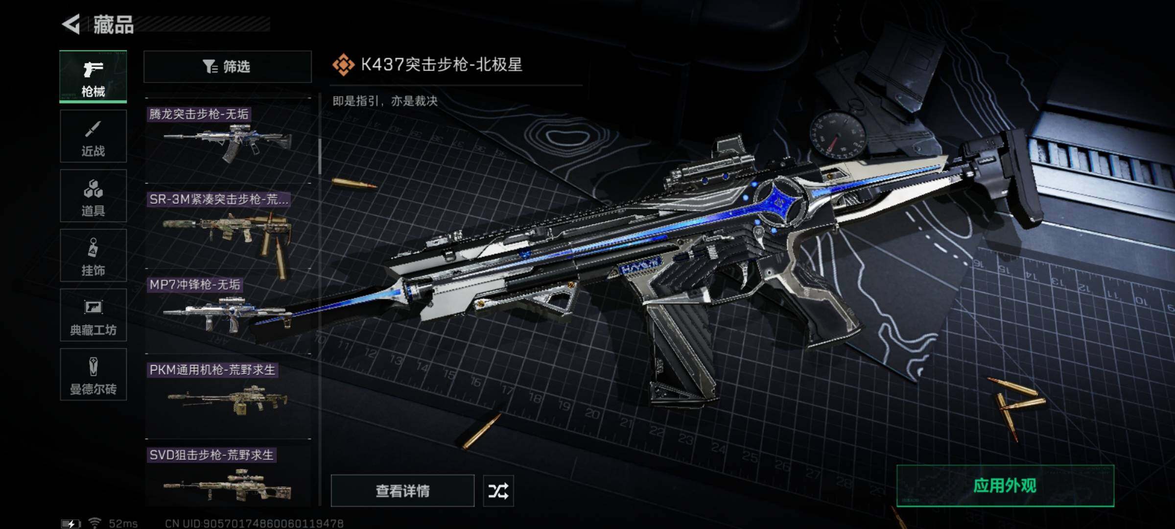 SJZYXS325075三角洲行动账号详情图8