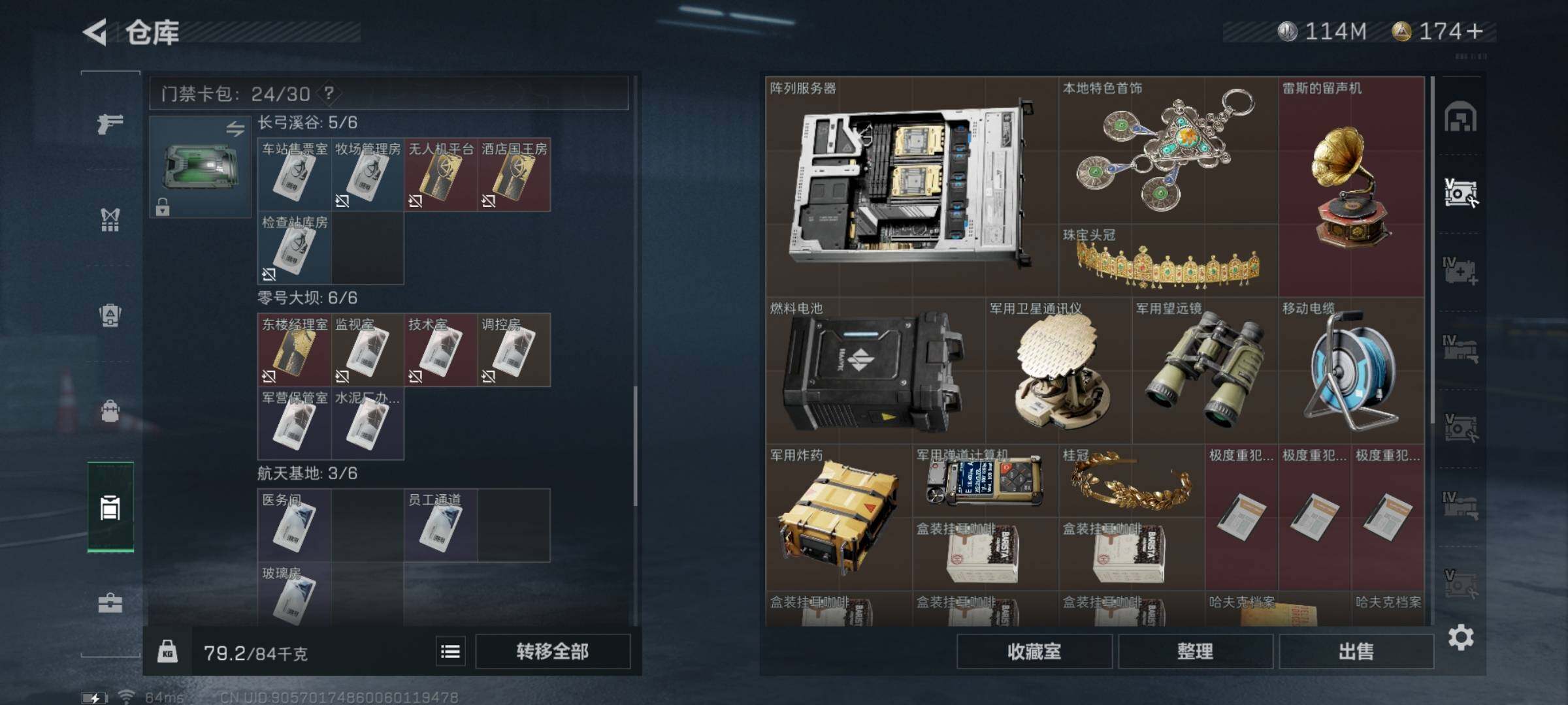 SJZYXS325075三角洲行动账号详情图12
