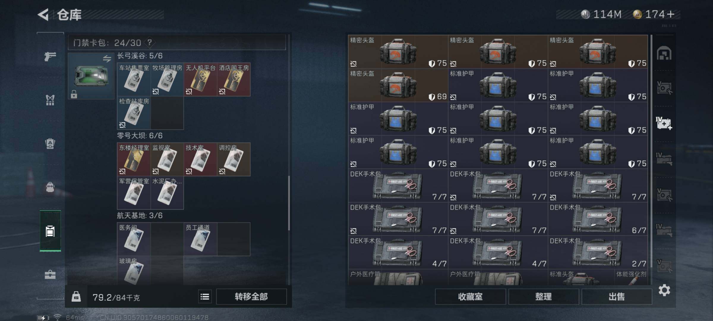 SJZYXS325075三角洲行动账号详情图13