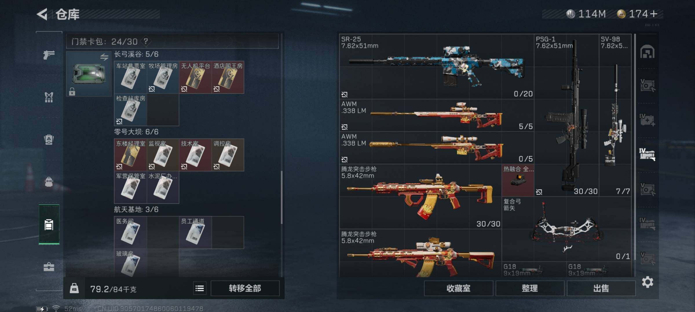 SJZYXS325075三角洲行动账号详情图14