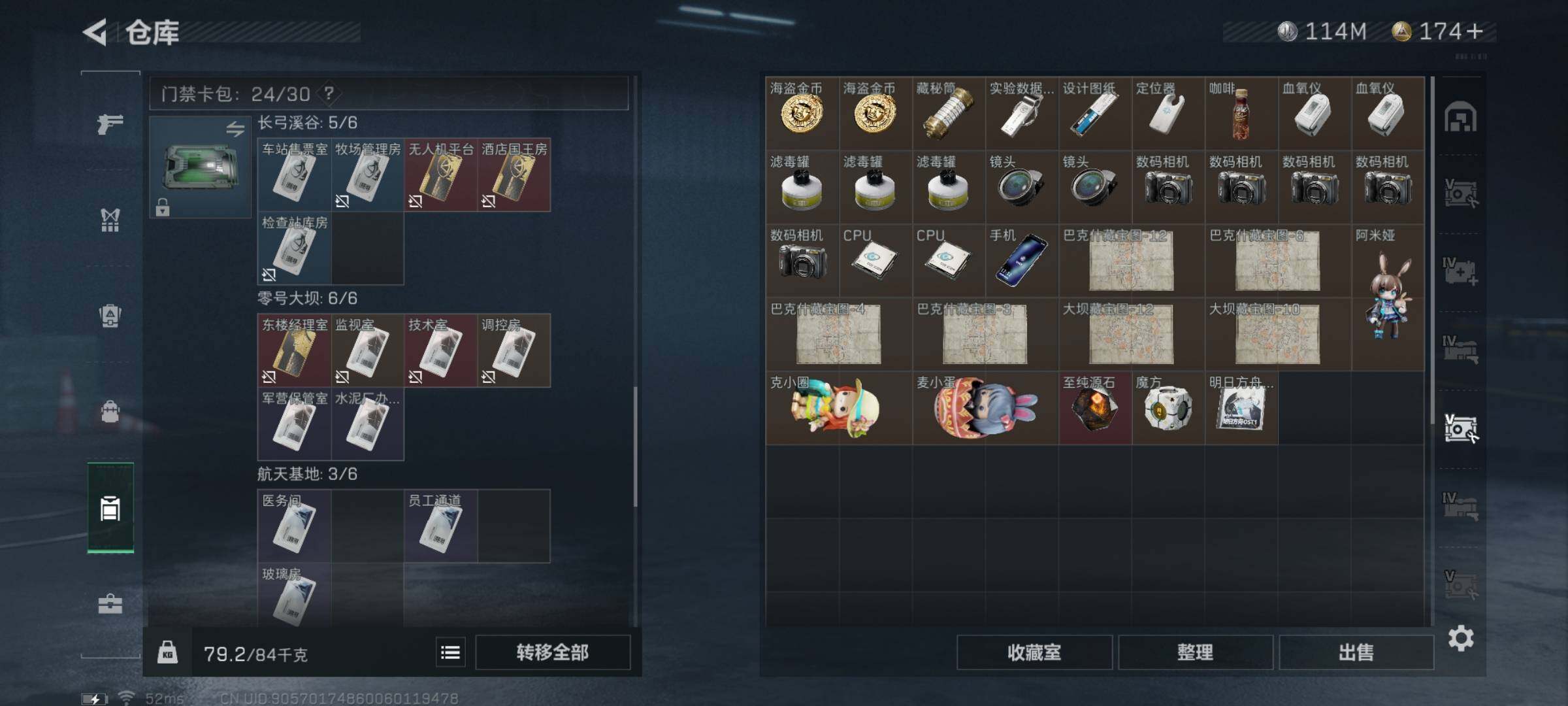 SJZYXS325075三角洲行动账号详情图15