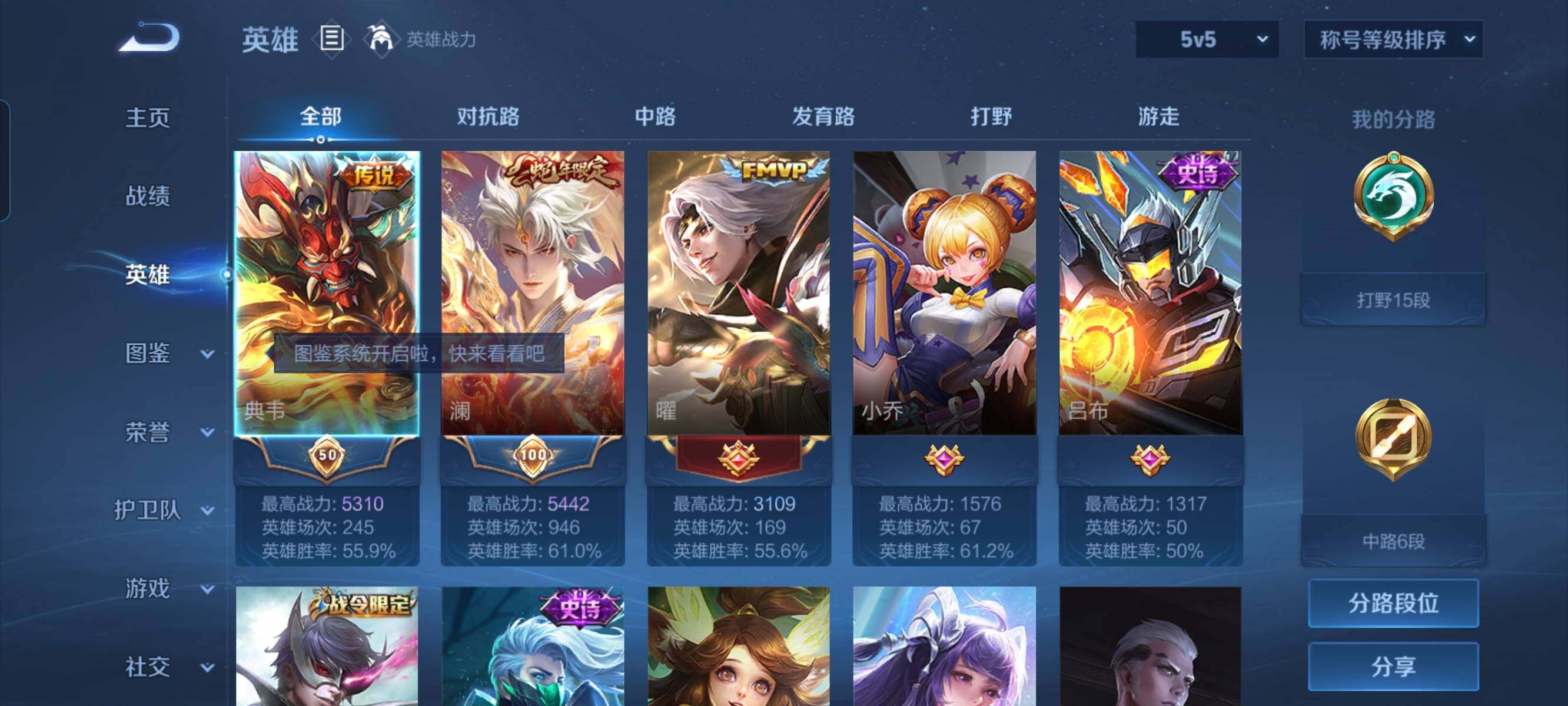 WZCMW3290507王者荣耀账号详情图3 WZCMW3290507王者荣耀账号详情图3