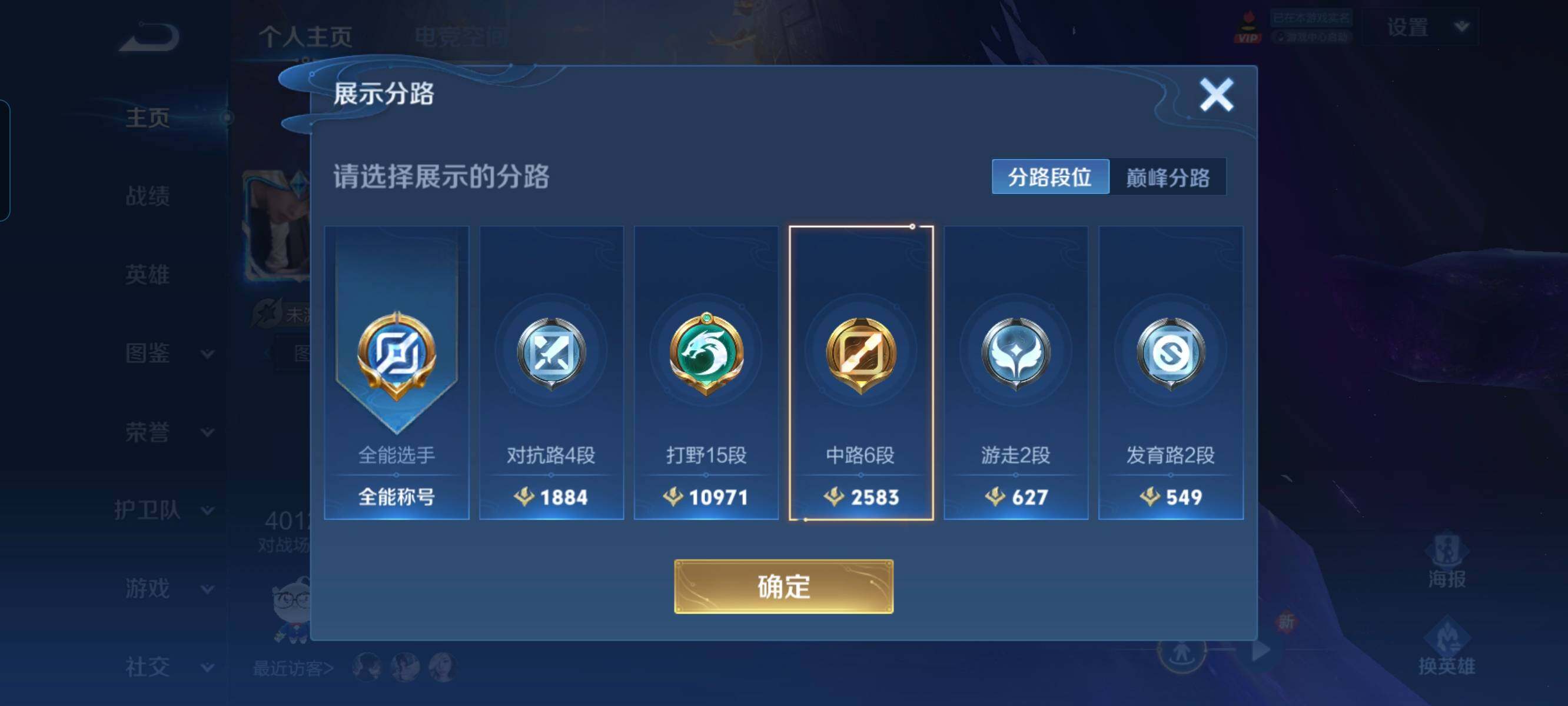 WZCMW3290507王者荣耀账号详情图10 WZCMW3290507王者荣耀账号详情图10