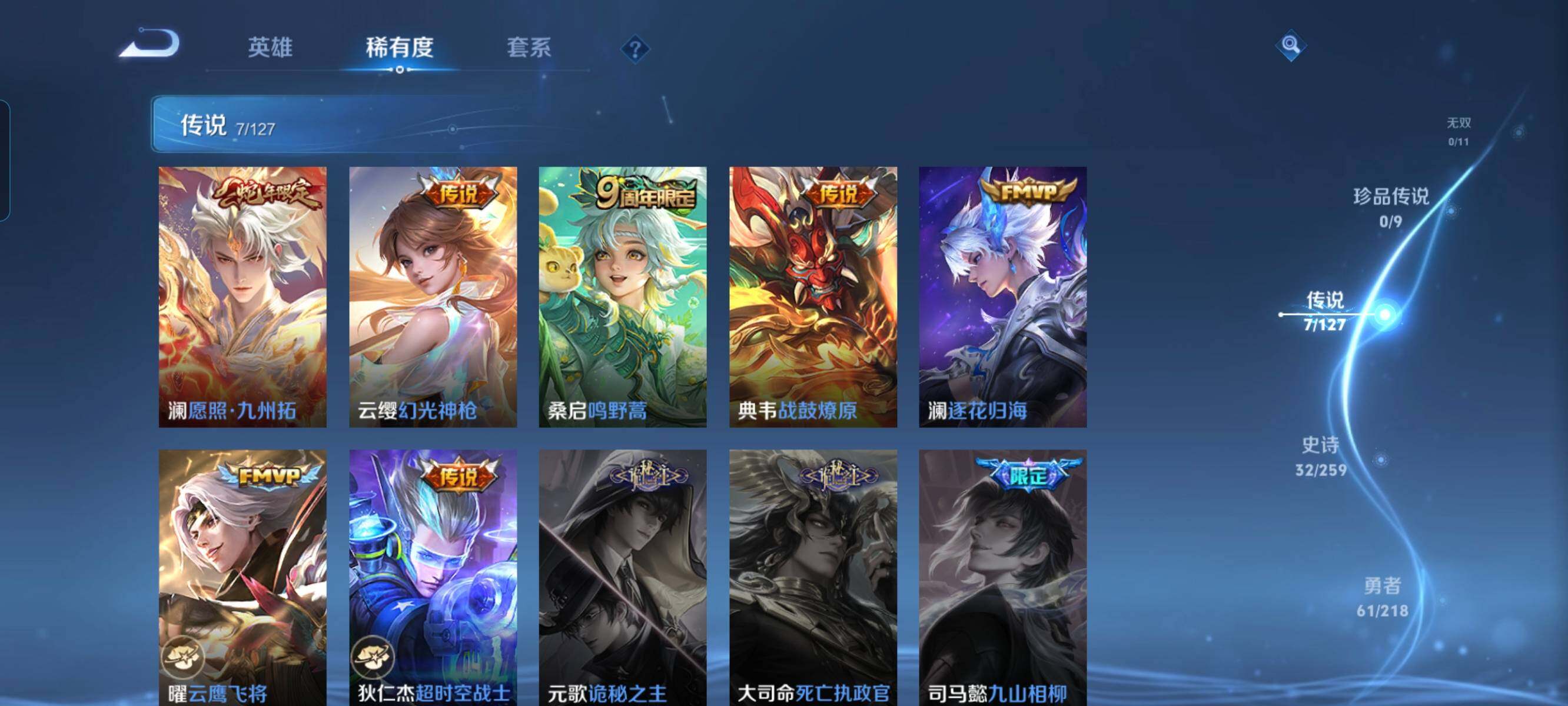 WZCMW3290507王者荣耀账号详情图4 WZCMW3290507王者荣耀账号详情图4