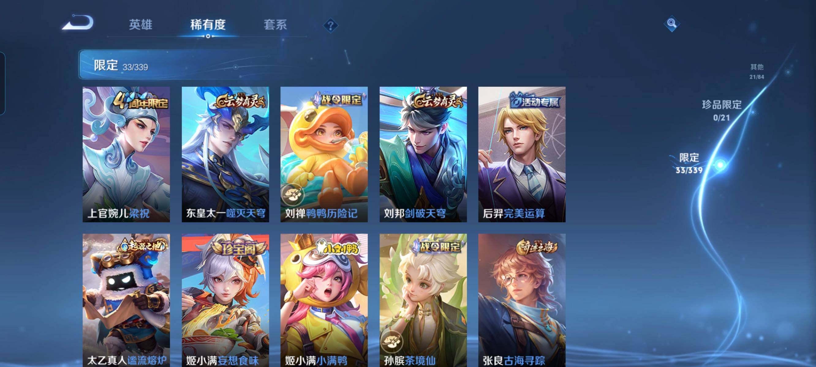 WZCMW3290507王者荣耀账号详情图5 WZCMW3290507王者荣耀账号详情图5