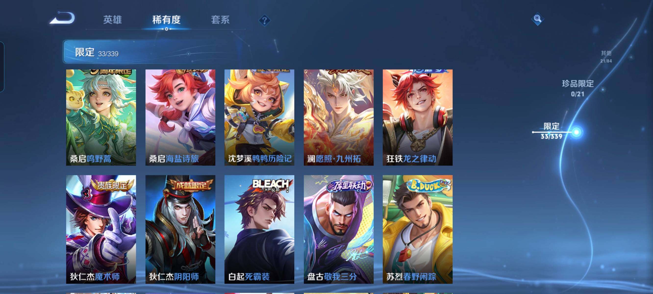 WZCMW3290507王者荣耀账号详情图6 WZCMW3290507王者荣耀账号详情图6