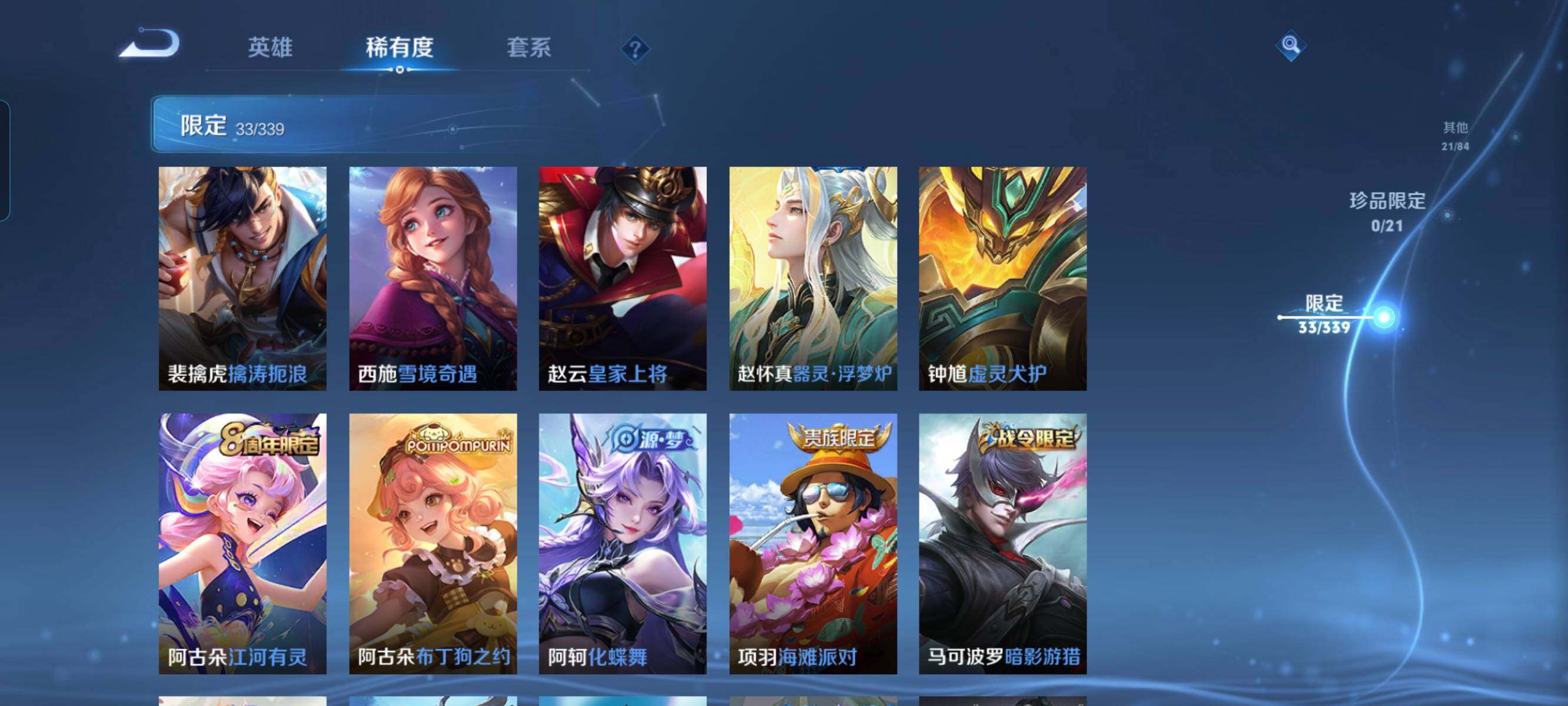 WZCMW3290507王者荣耀账号详情图7 WZCMW3290507王者荣耀账号详情图7