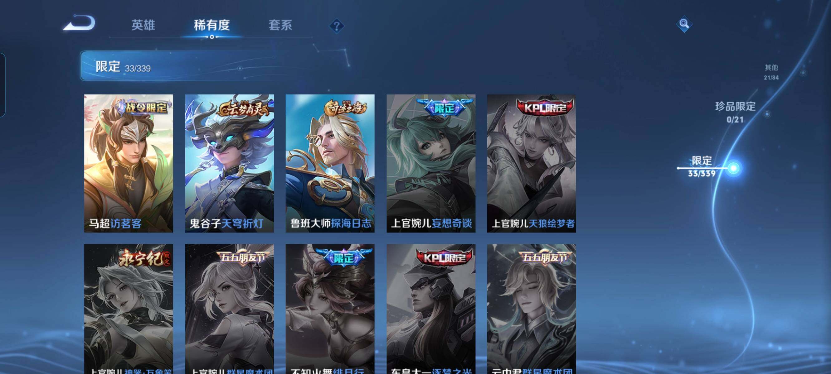 WZCMW3290507王者荣耀账号详情图8 WZCMW3290507王者荣耀账号详情图8