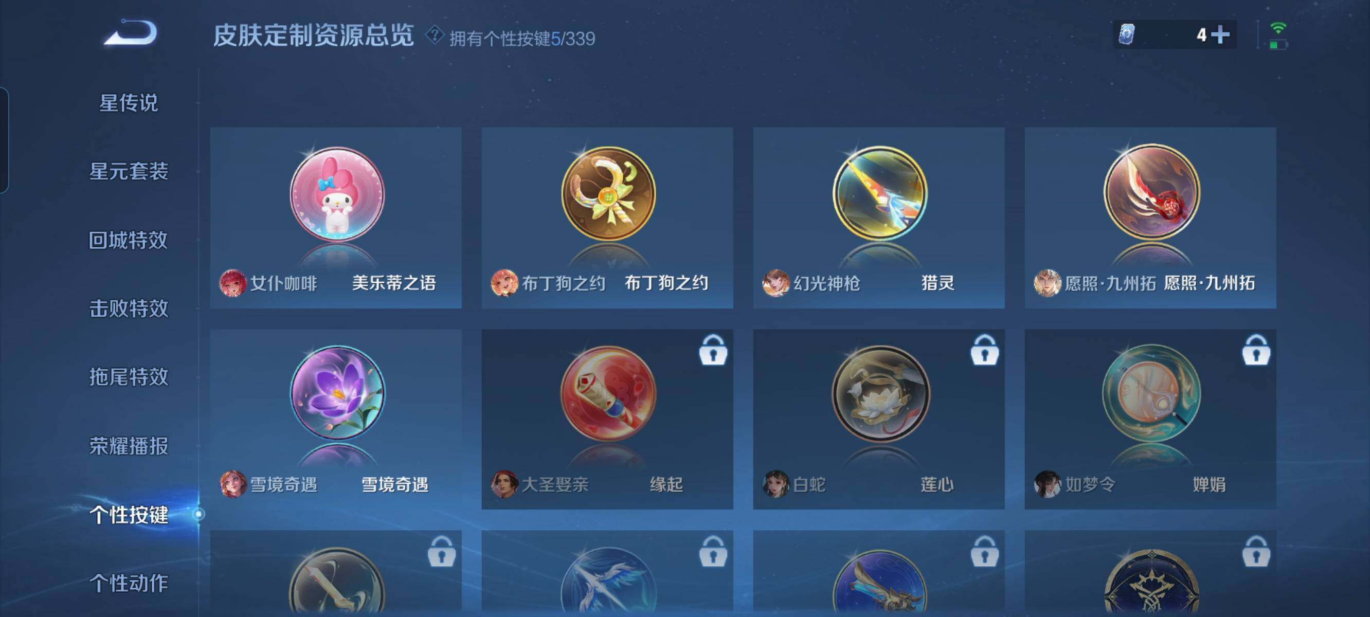 WZCMW3290507王者荣耀账号详情图13 WZCMW3290507王者荣耀账号详情图13