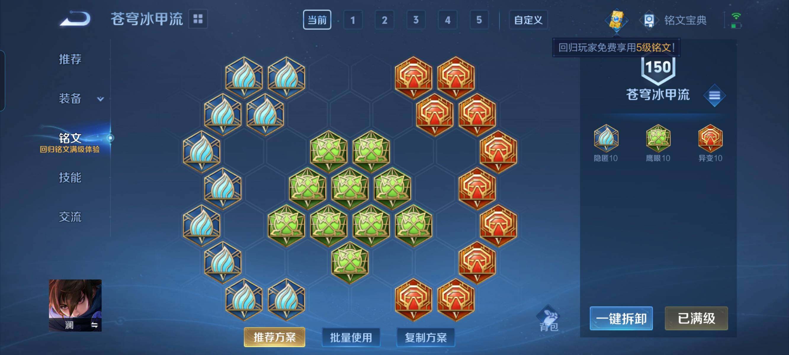 WZCMW3290507王者荣耀账号详情图14 WZCMW3290507王者荣耀账号详情图14