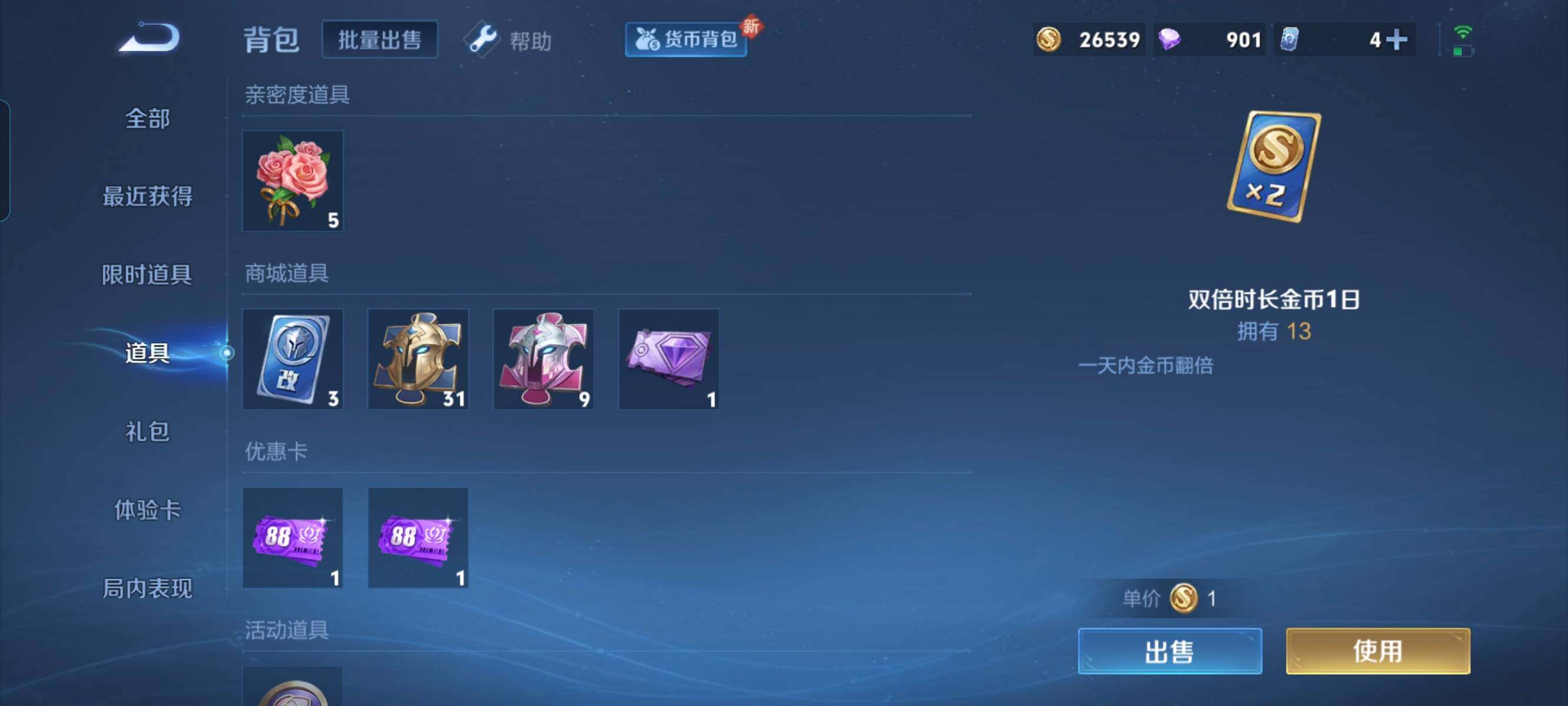 WZCMW3290507王者荣耀账号详情图15 WZCMW3290507王者荣耀账号详情图15