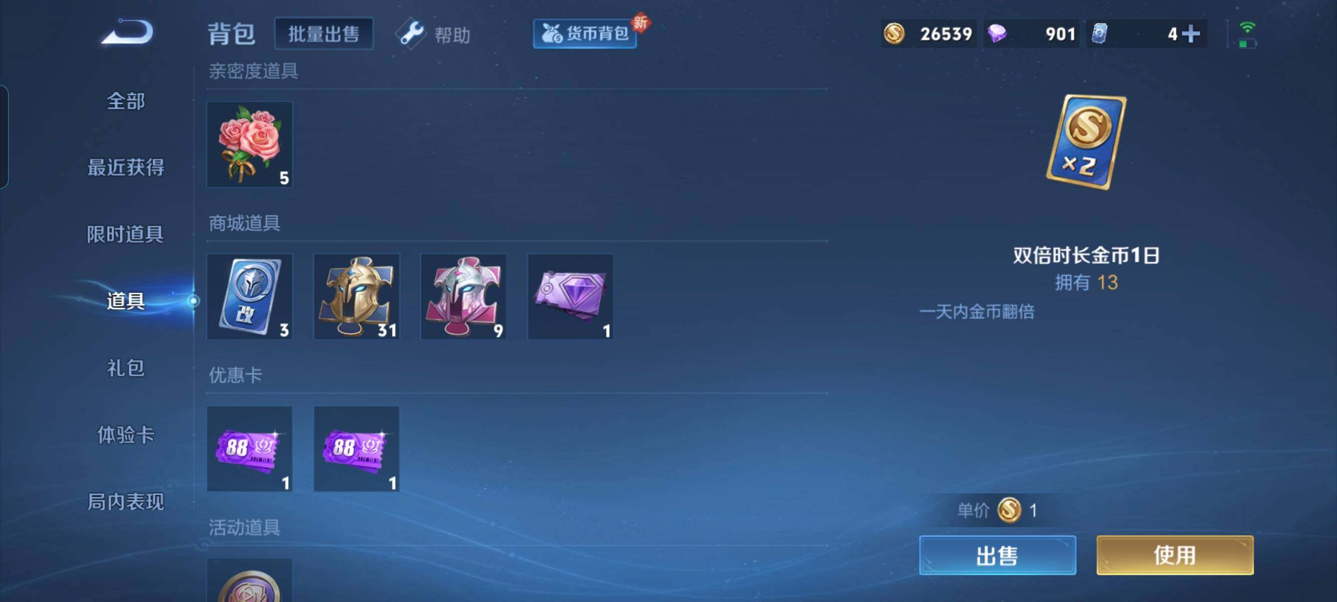 WZCMW3290507王者荣耀账号详情图16 WZCMW3290507王者荣耀账号详情图16