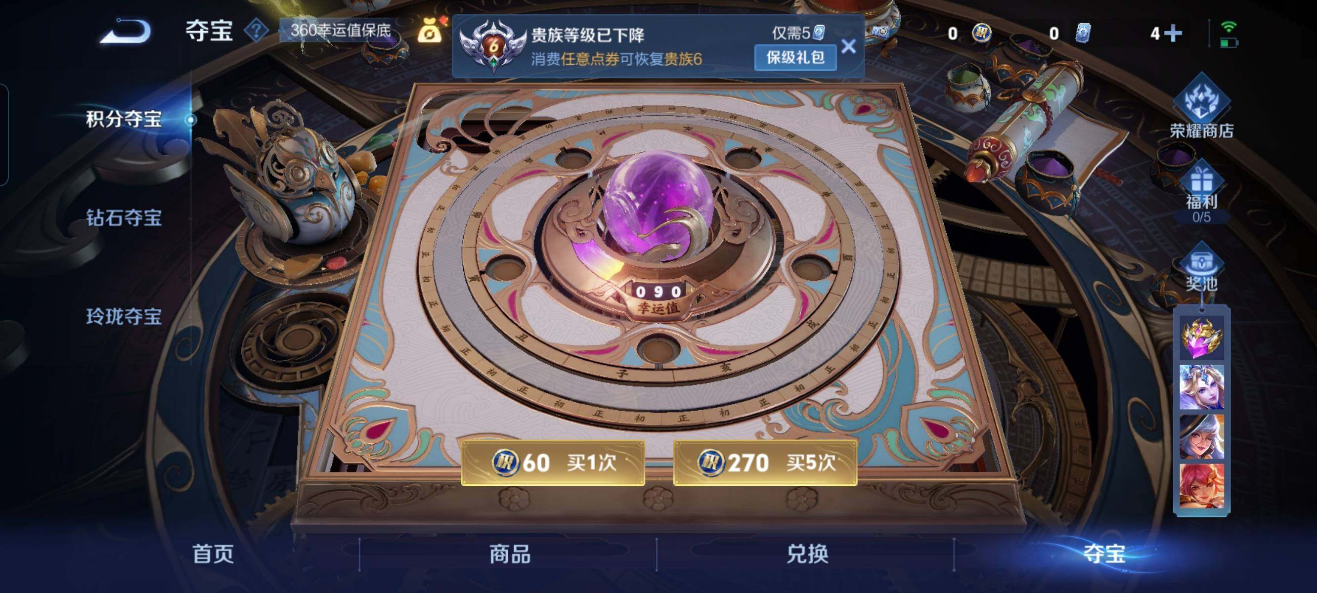 WZCMW3290507王者荣耀账号详情图18 WZCMW3290507王者荣耀账号详情图18