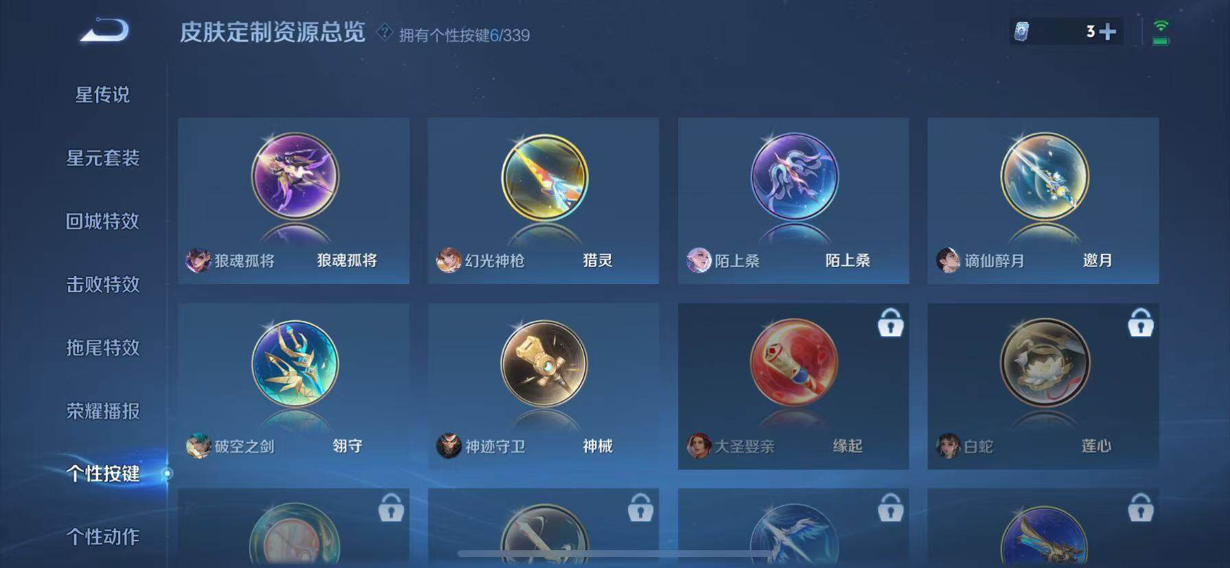 WZQM3440145王者荣耀账号详情图13