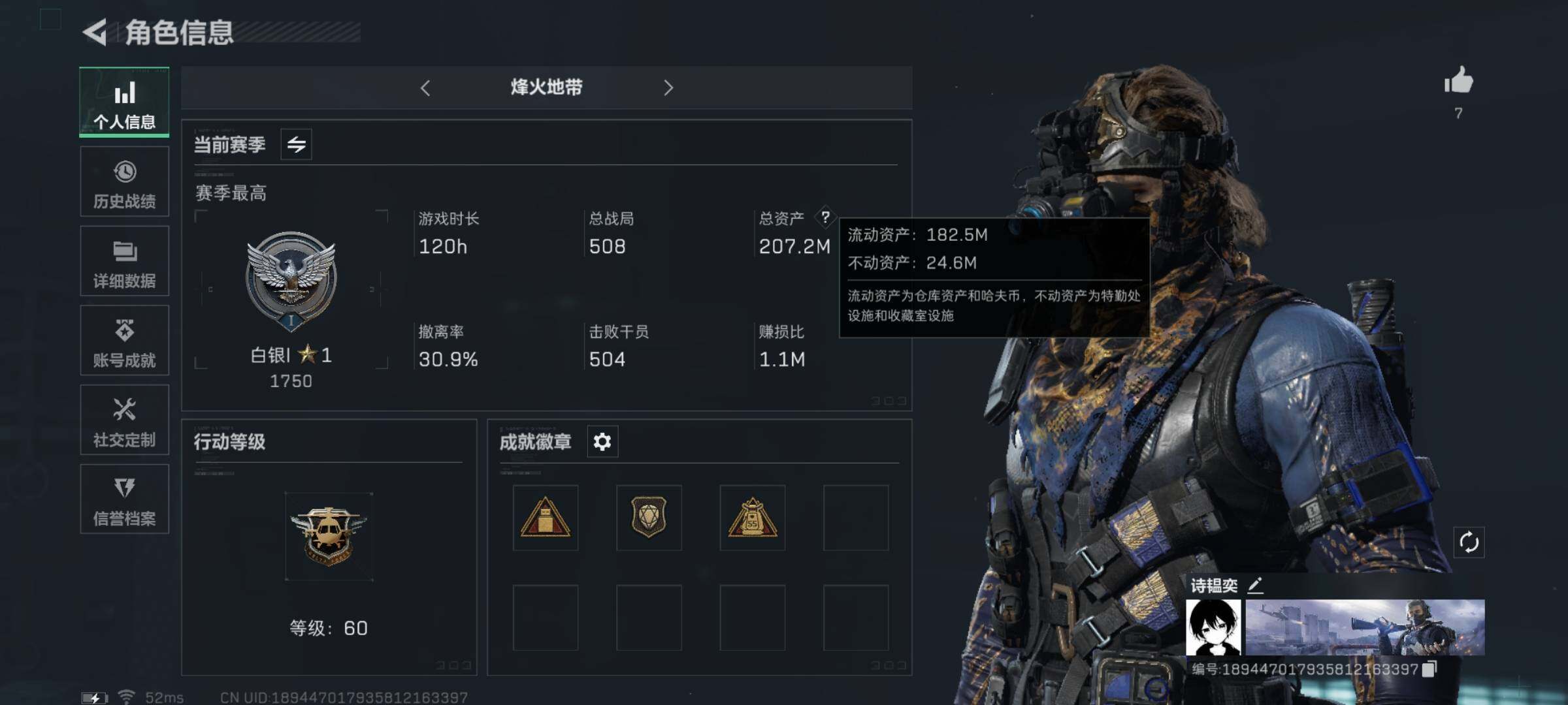 三角洲行动账号QQ【Q区三端互通】【无二次-2025.9.19出二次】ASYs3089-特勤处：仓库8级/训练中心6级/靶场4级-总资产207.2M-哈夫币5803W-烽火等级：60级【勾选了部分账号，详细看图，平台
