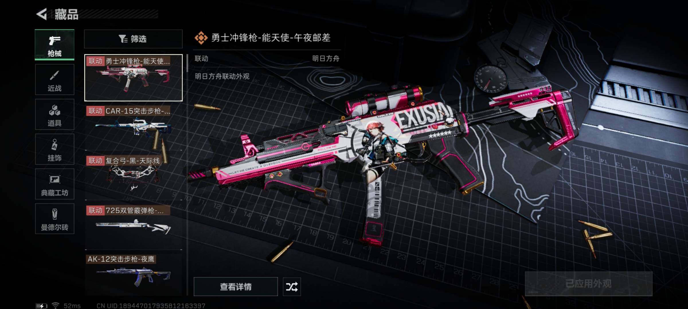 SJZYXS325405三角洲行动账号详情图5