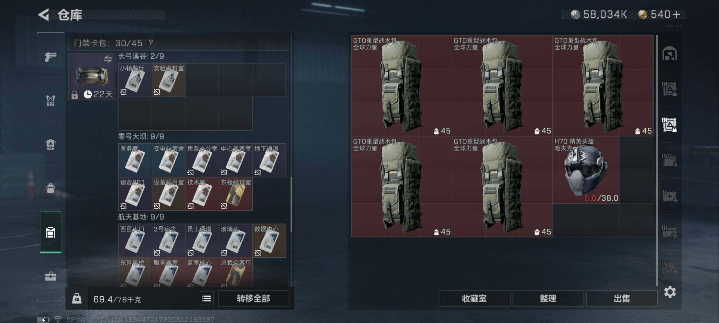 SJZYXS325405三角洲行动账号详情图12
