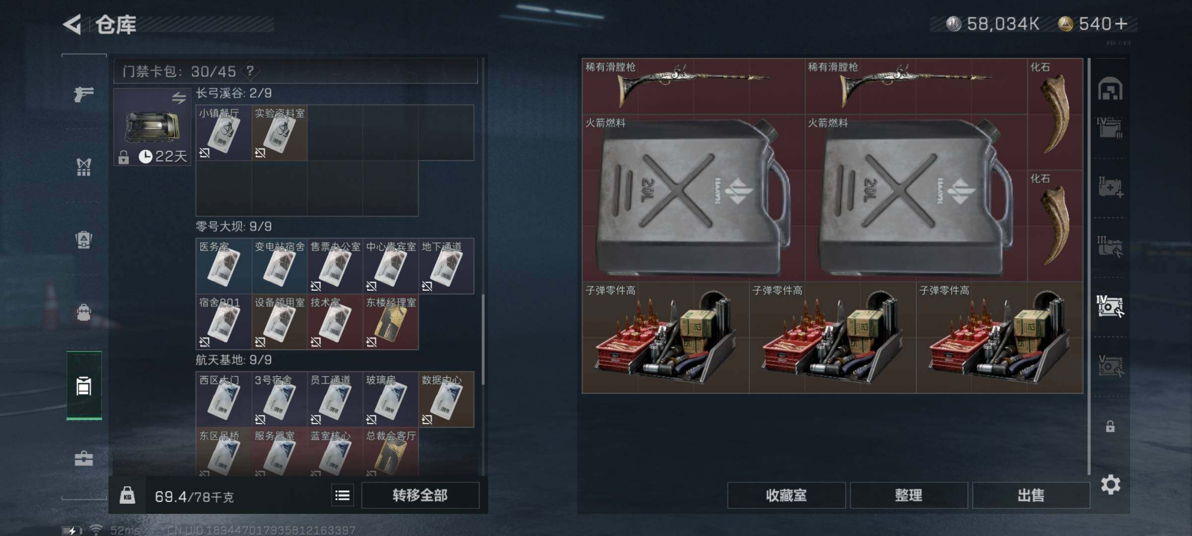 SJZYXS325405三角洲行动账号详情图16