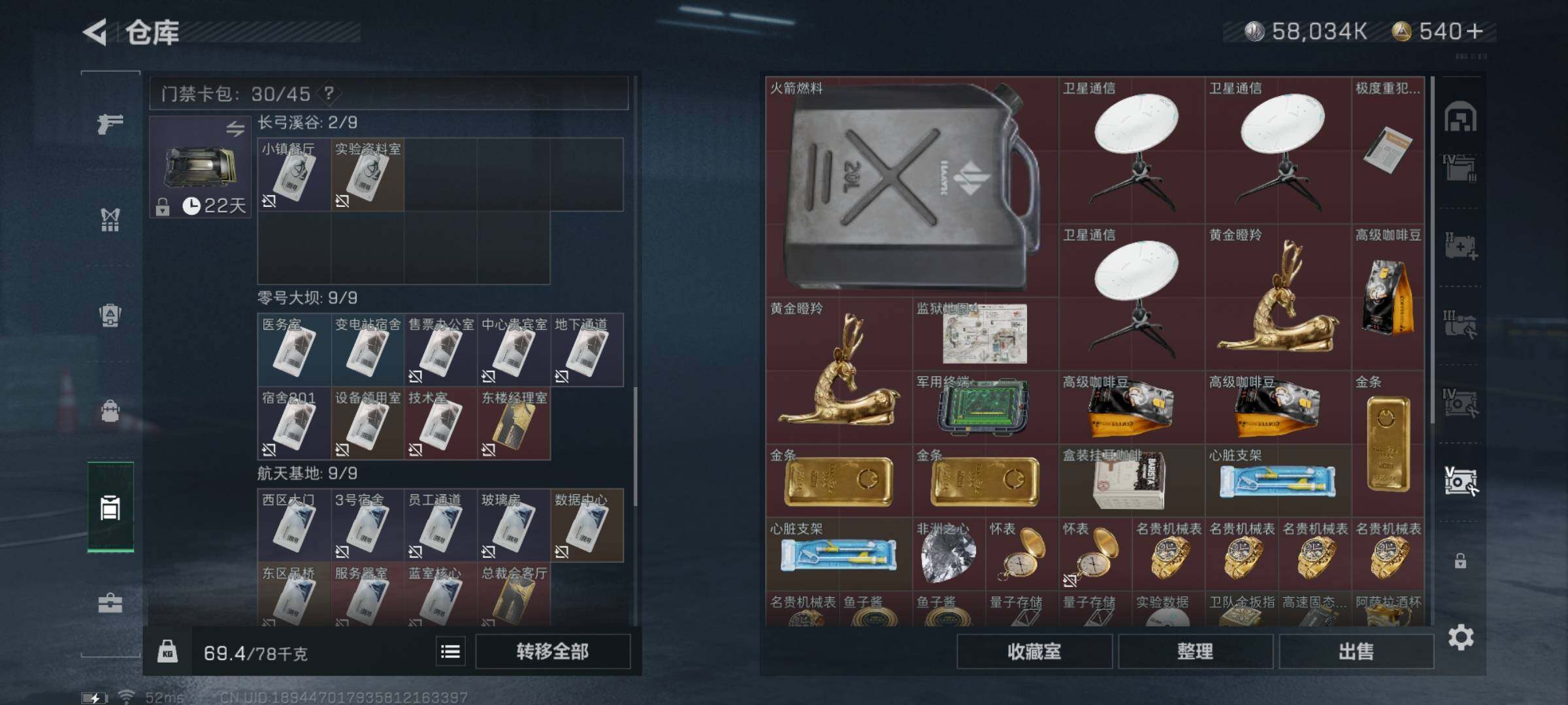SJZYXS325405三角洲行动账号详情图17