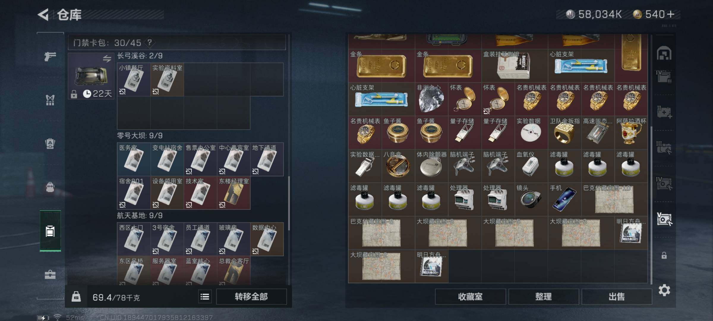 SJZYXS325405三角洲行动账号详情图18