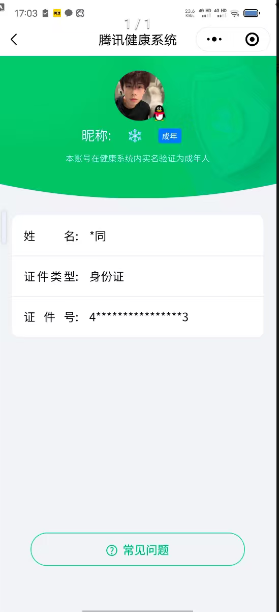 WZCMW3290511王者荣耀账号详情图29