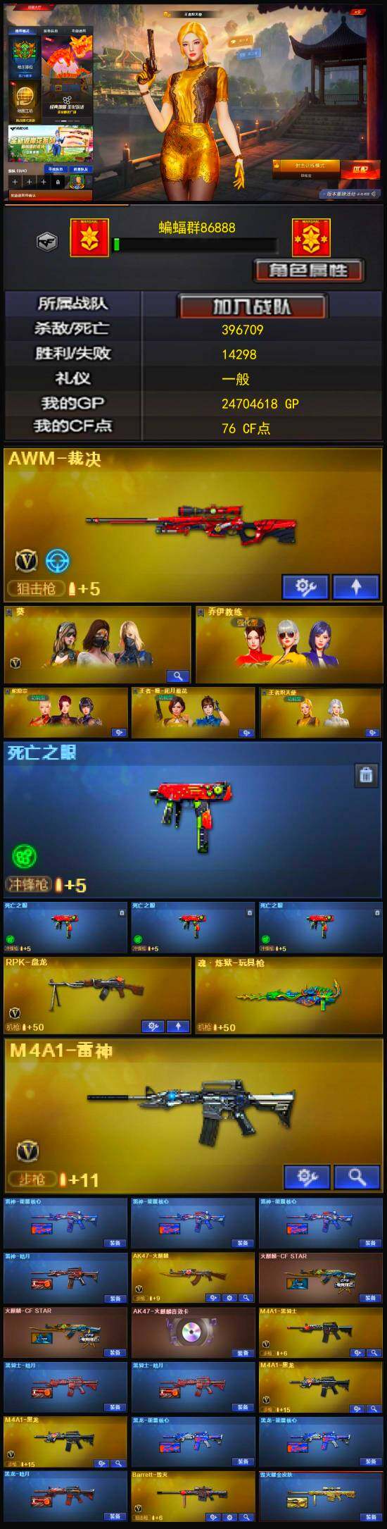 CFLX328309穿越火线账号详情图3