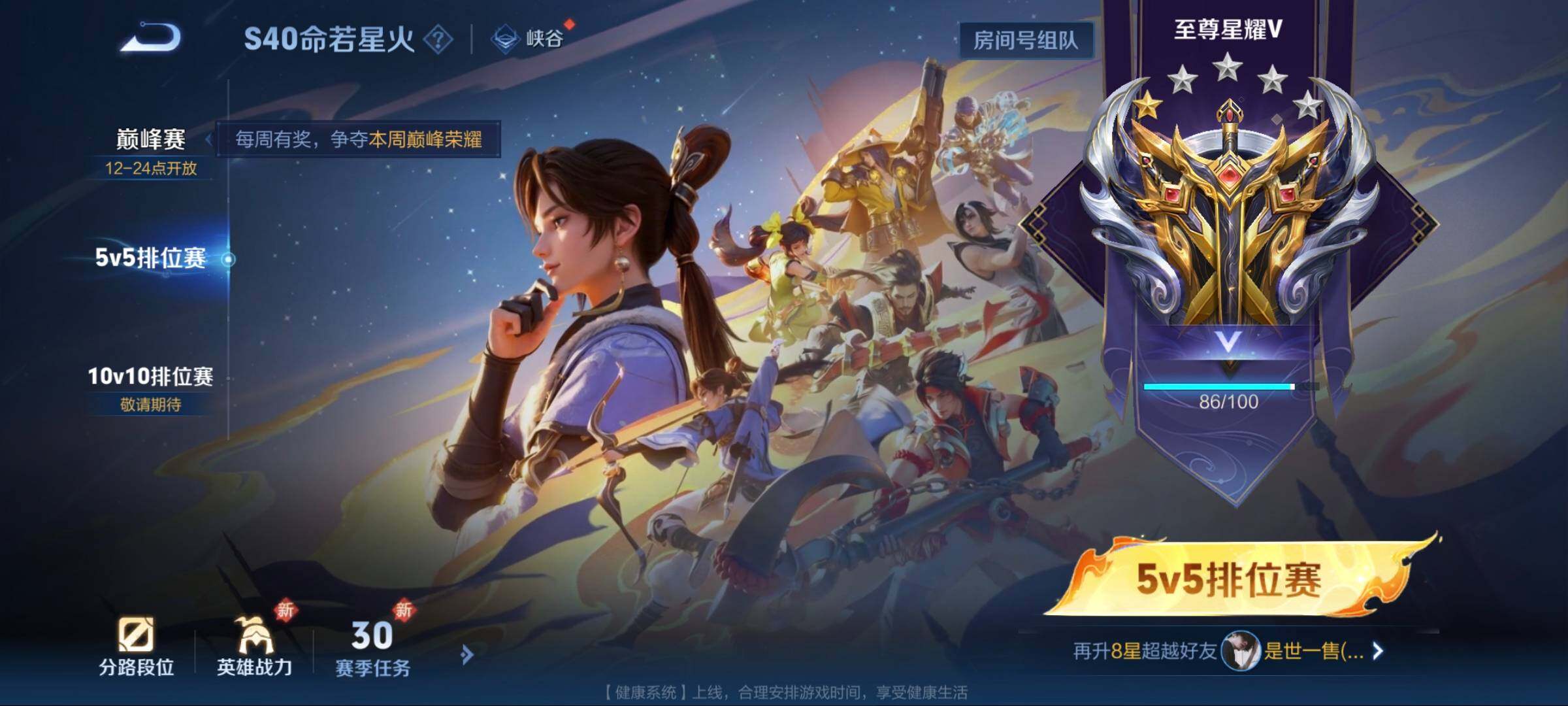 WZCMW3290511王者荣耀账号详情图27