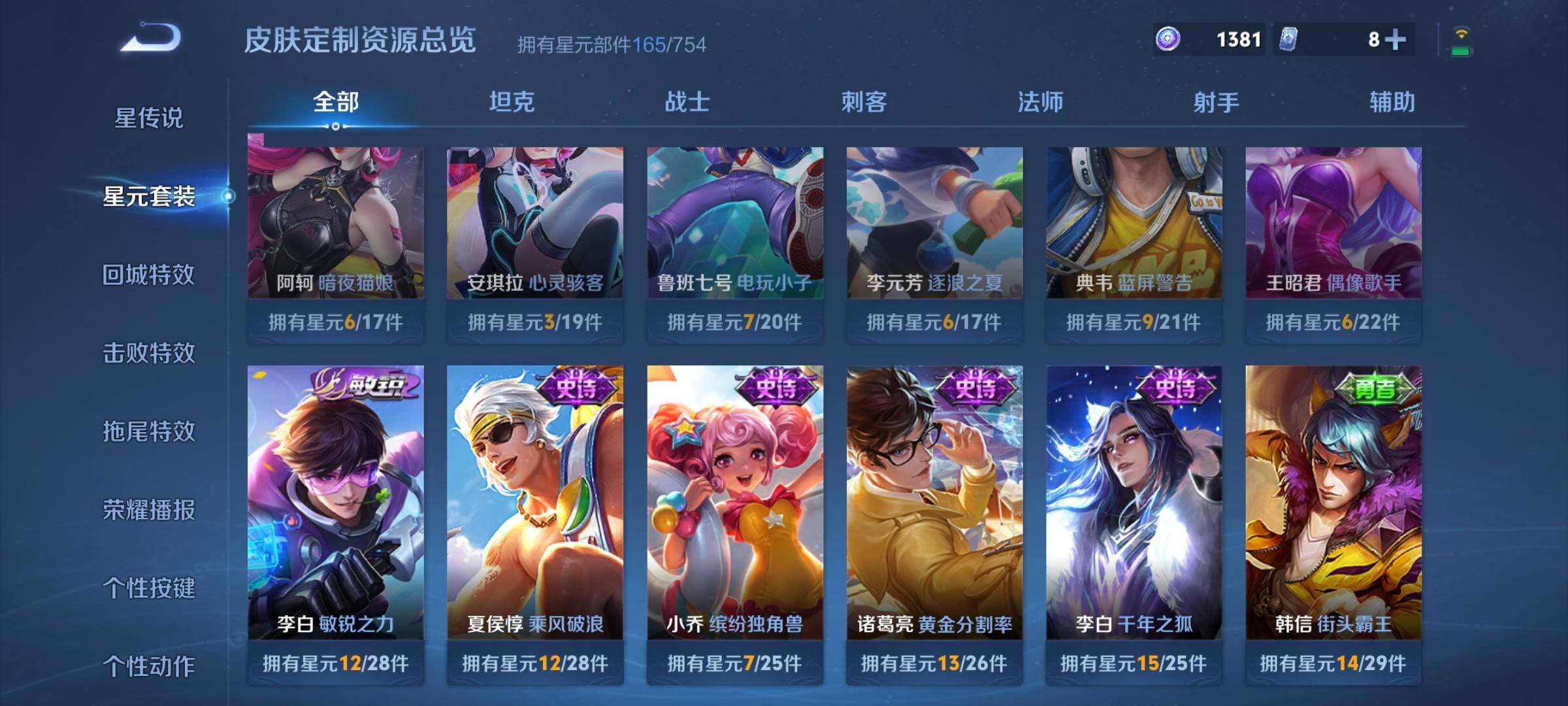 WZCMW3290511王者荣耀账号详情图21