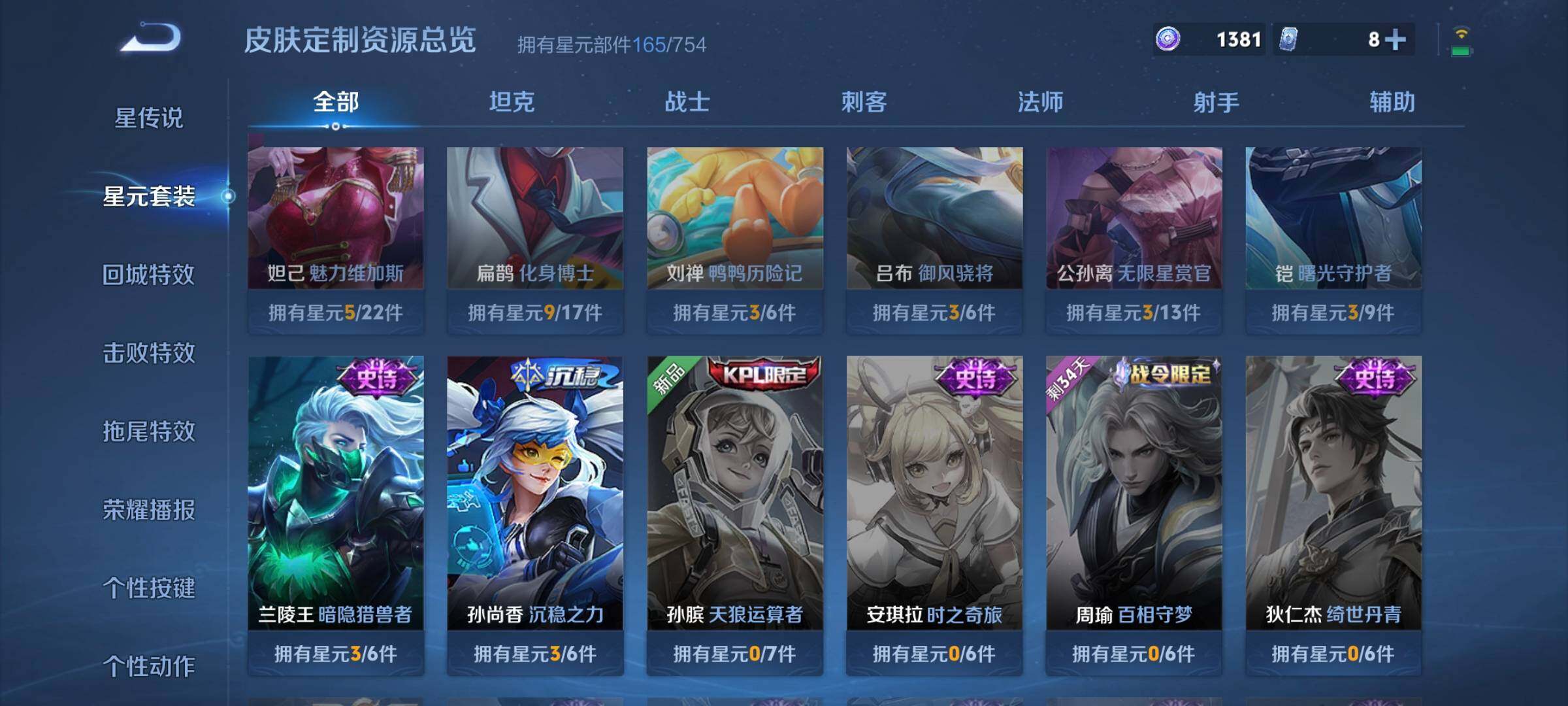 WZCMW3290511王者荣耀账号详情图22