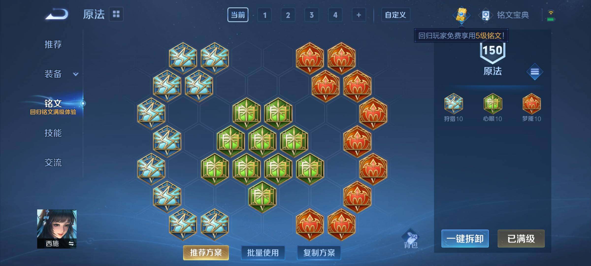 WZCMW3290511王者荣耀账号详情图23