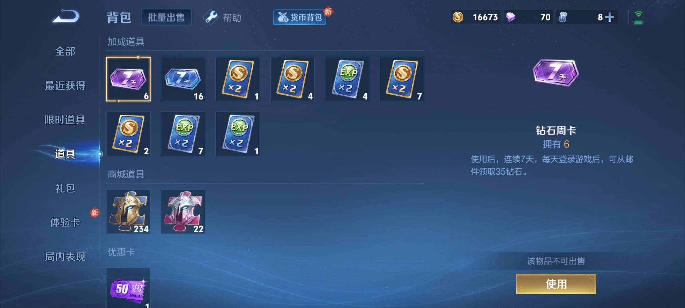 WZCMW3290511王者荣耀账号详情图24