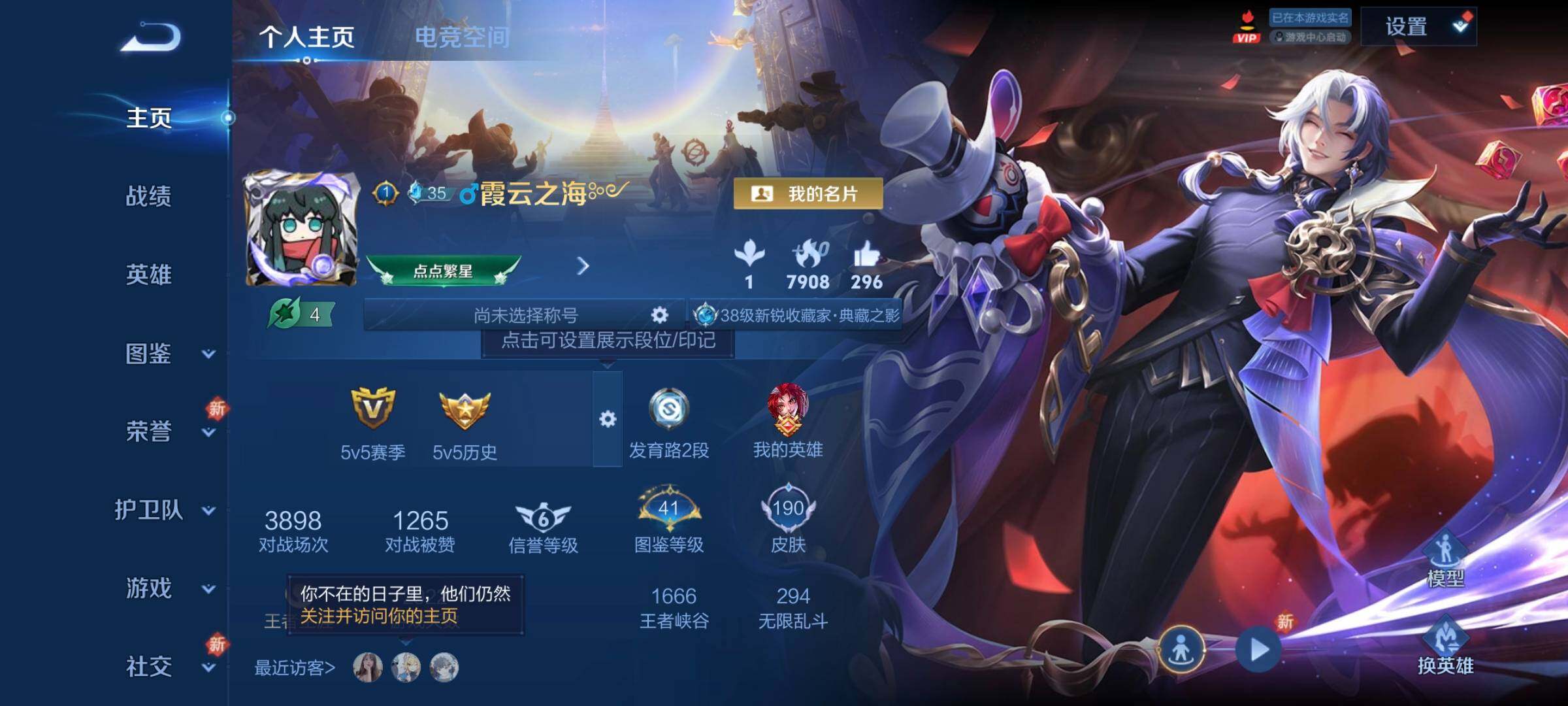 WZCMW3290511王者荣耀账号详情图2