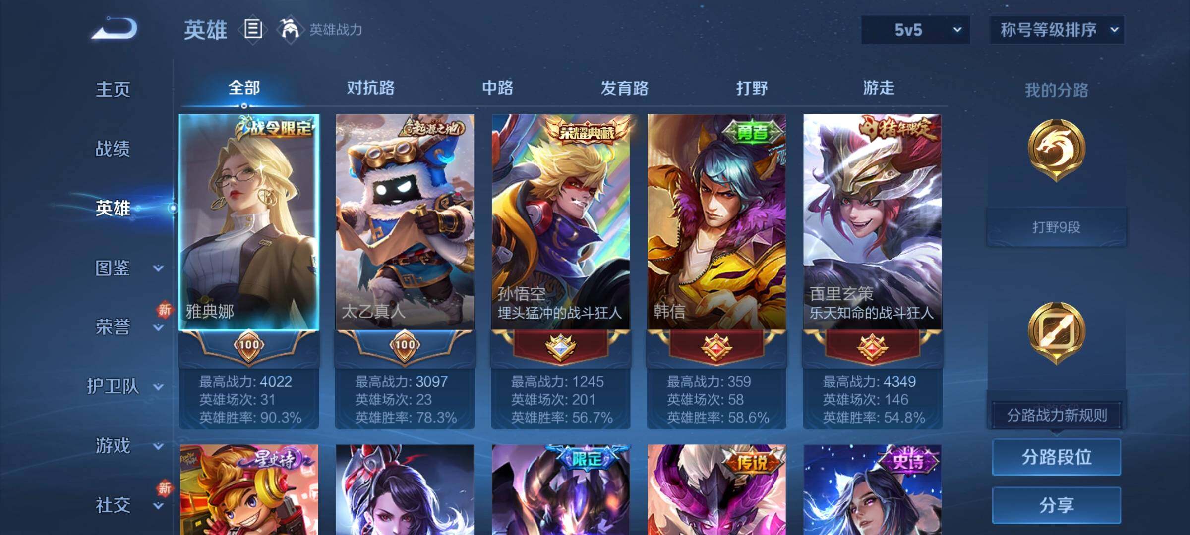 WZCMW3290511王者荣耀账号详情图3