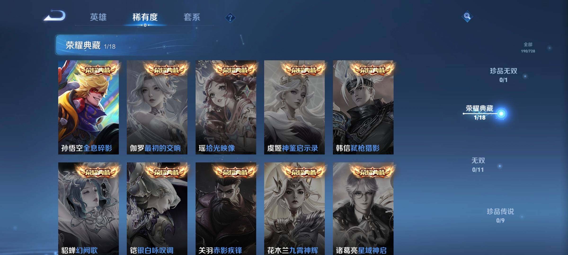 WZCMW3290511王者荣耀账号详情图4