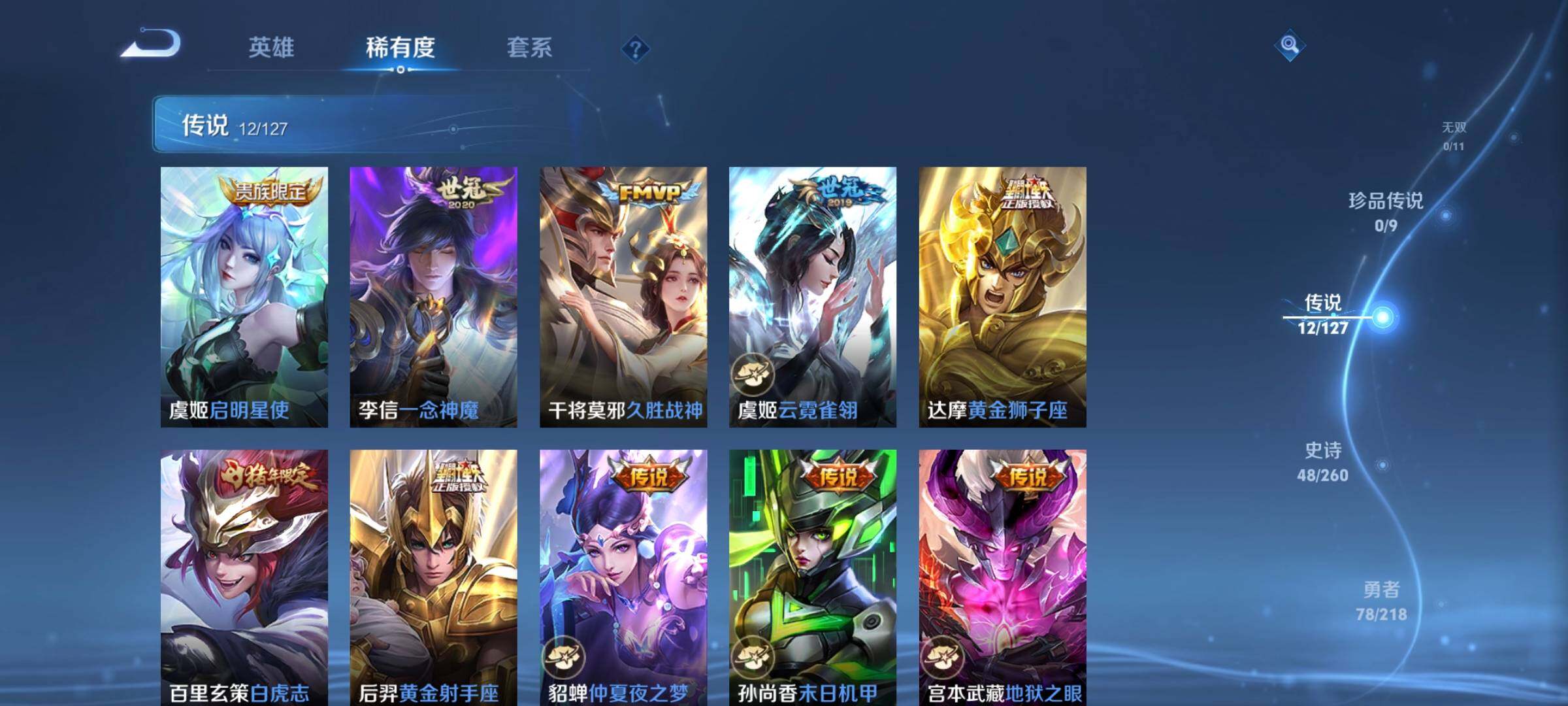 WZCMW3290511王者荣耀账号详情图5