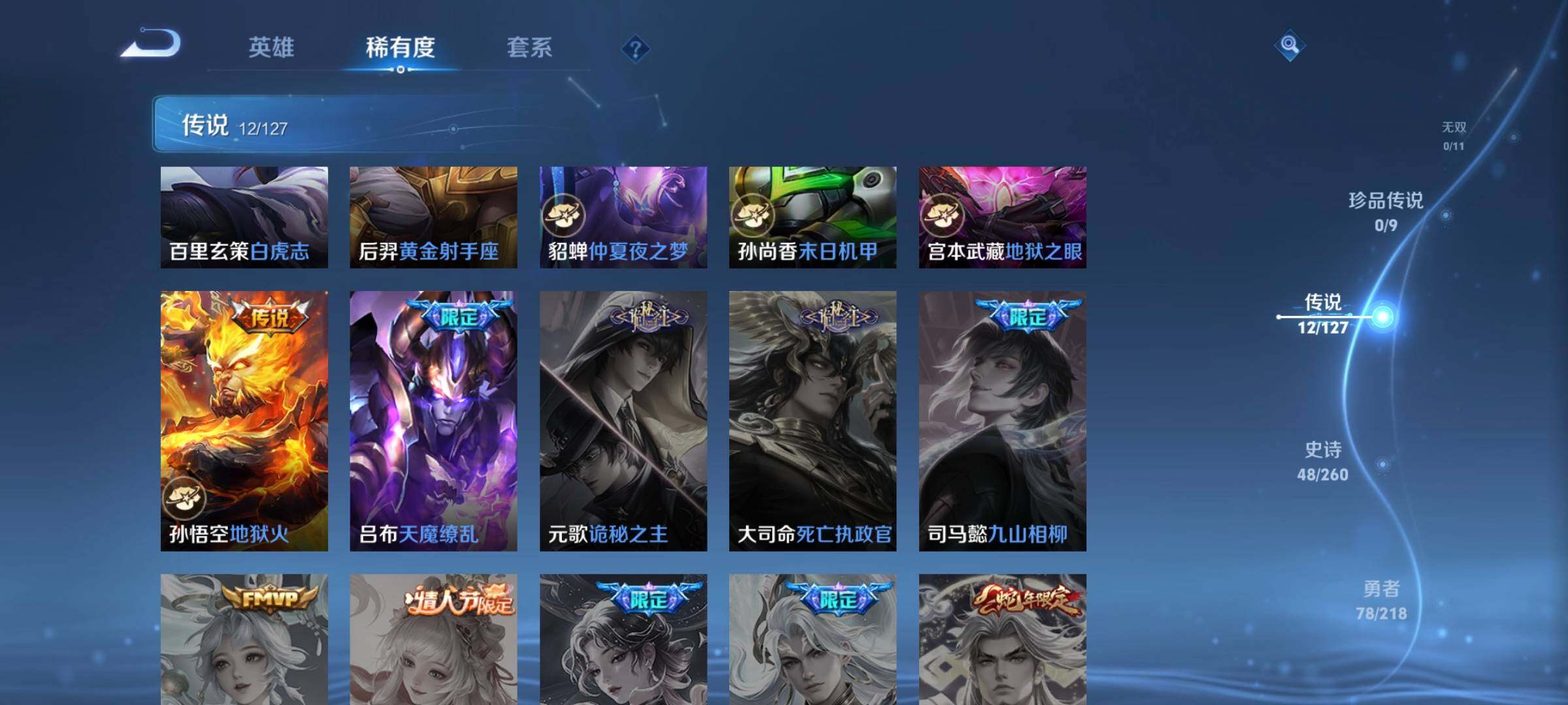 WZCMW3290511王者荣耀账号详情图6