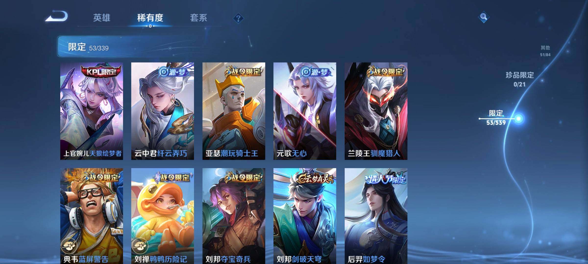 WZCMW3290511王者荣耀账号详情图7