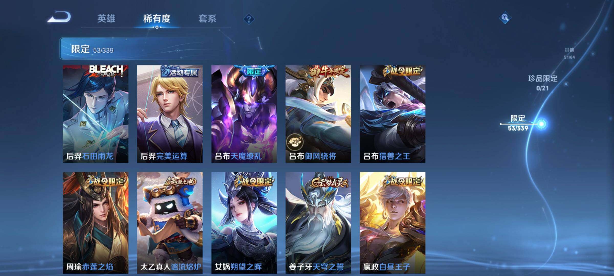 WZCMW3290511王者荣耀账号详情图8