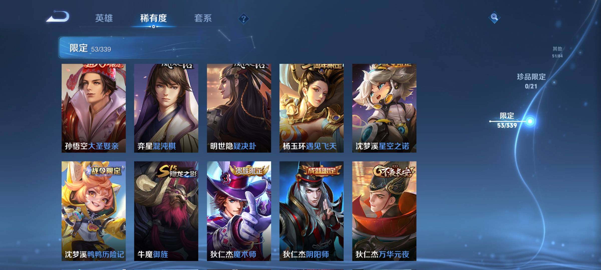 WZCMW3290511王者荣耀账号详情图9