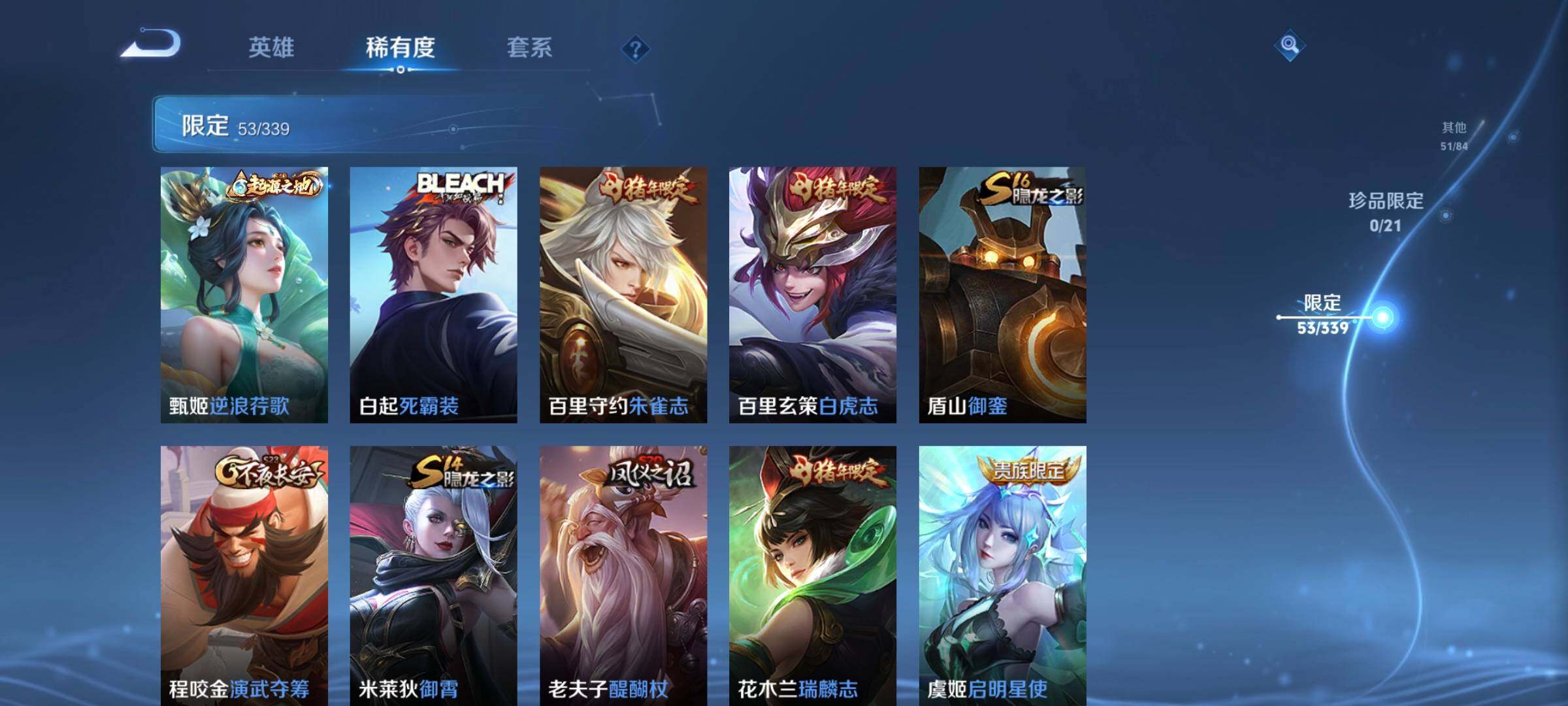 WZCMW3290511王者荣耀账号详情图10