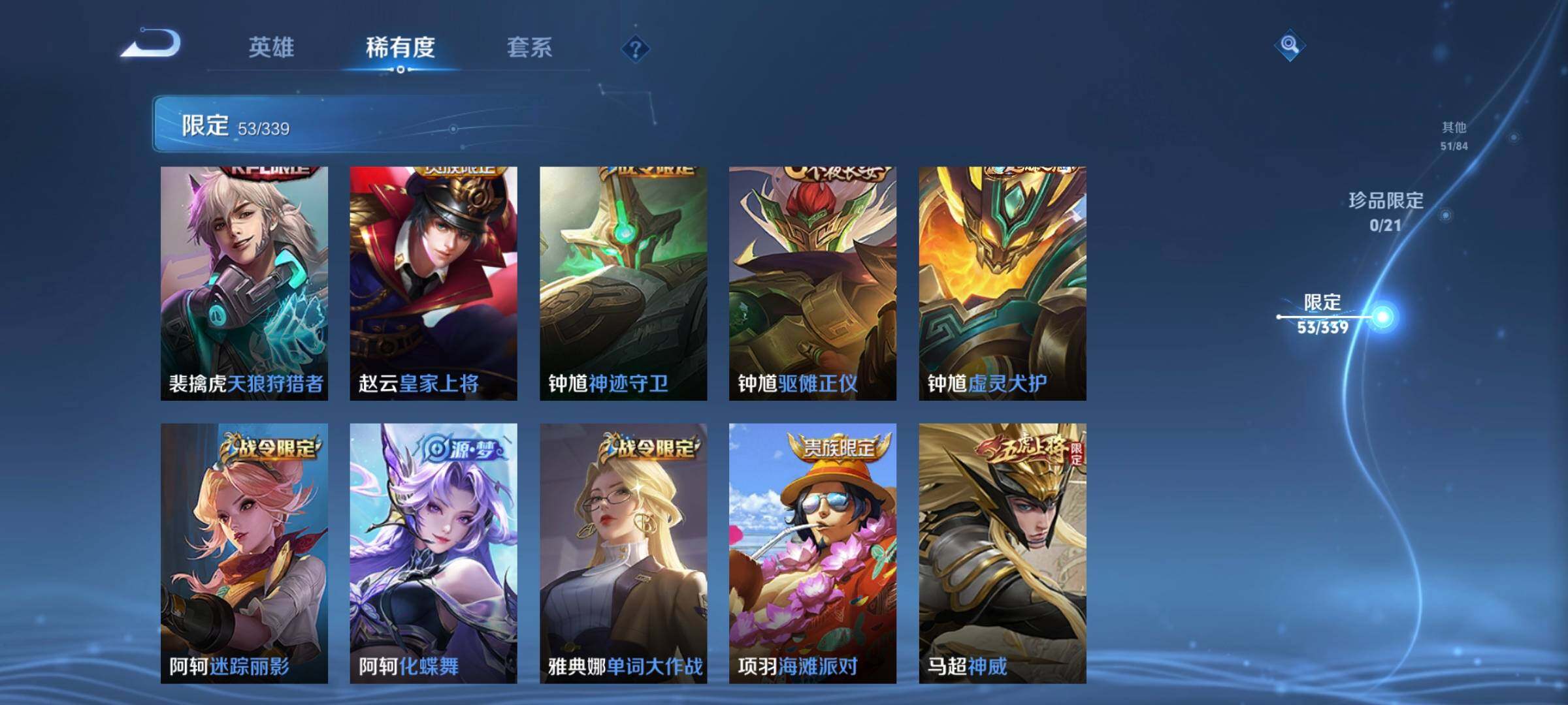 WZCMW3290511王者荣耀账号详情图11