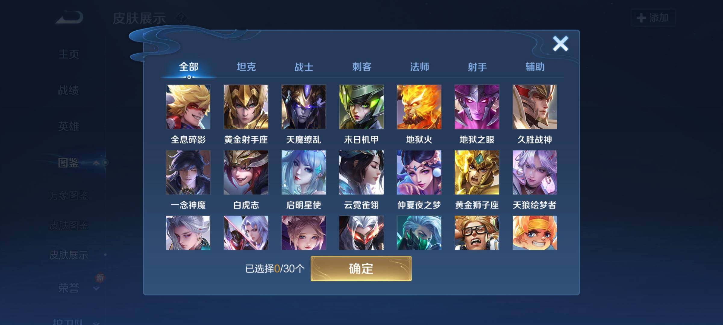 WZCMW3290511王者荣耀账号详情图12