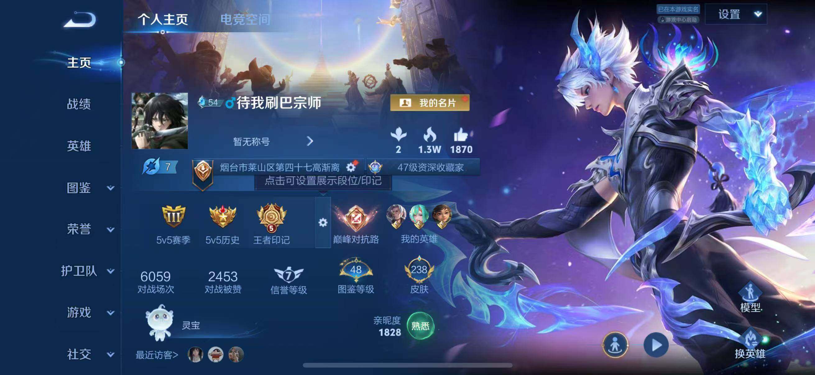 WZLFY3250572王者荣耀账号详情图7